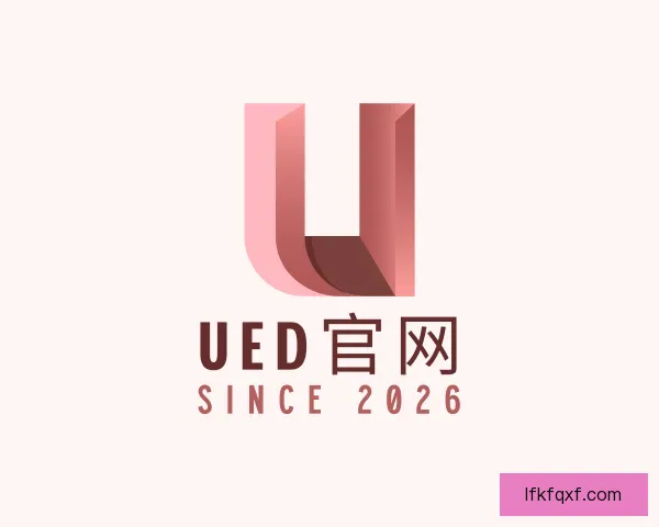了解ued官网